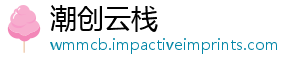 潮创云栈